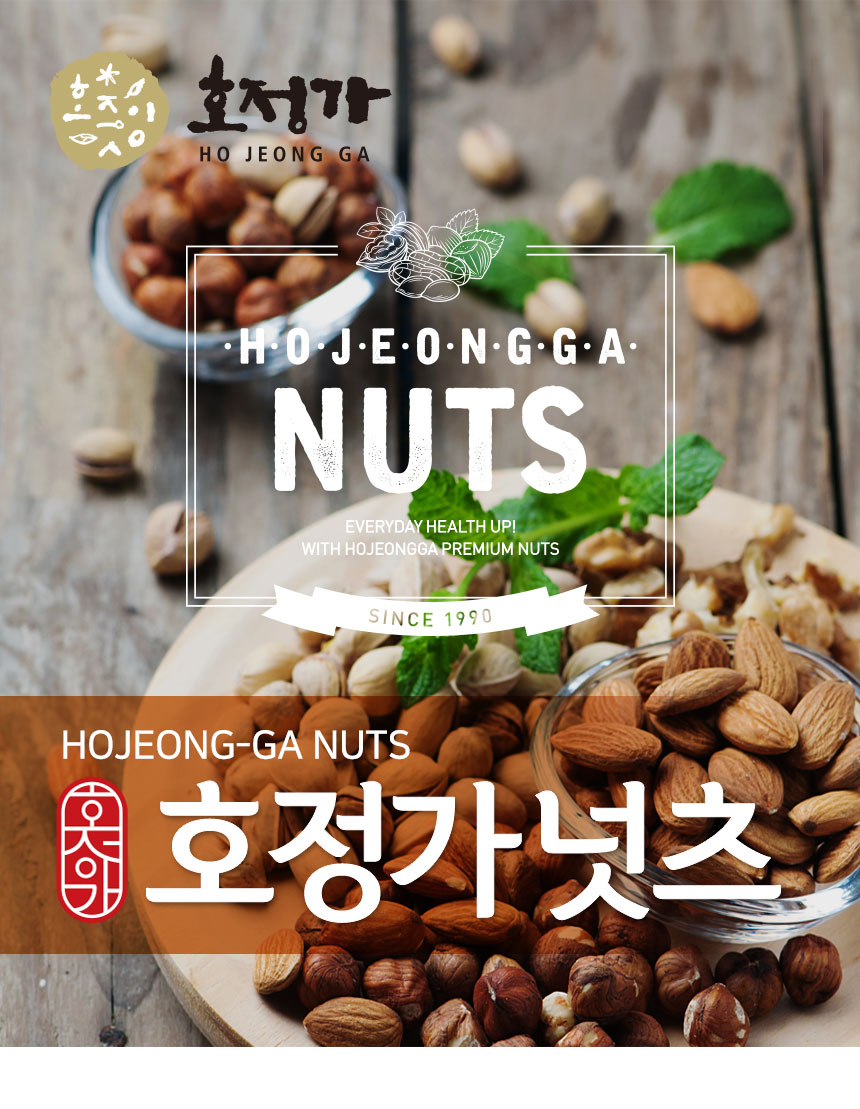 nuts_02_01.jpg