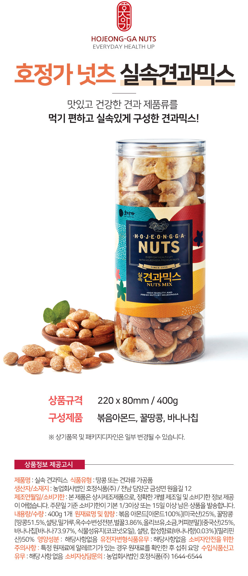 nuts_02_02.jpg