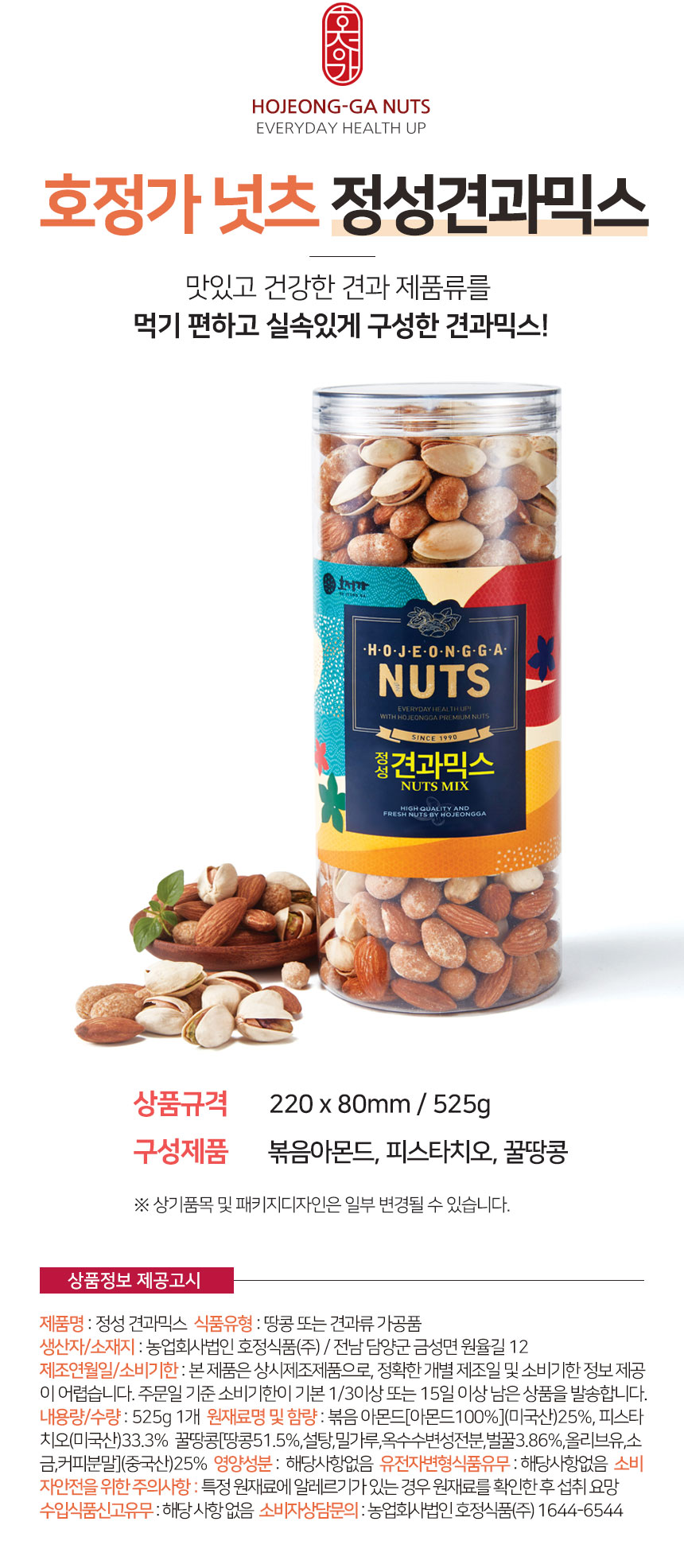 nuts_03_02.jpg